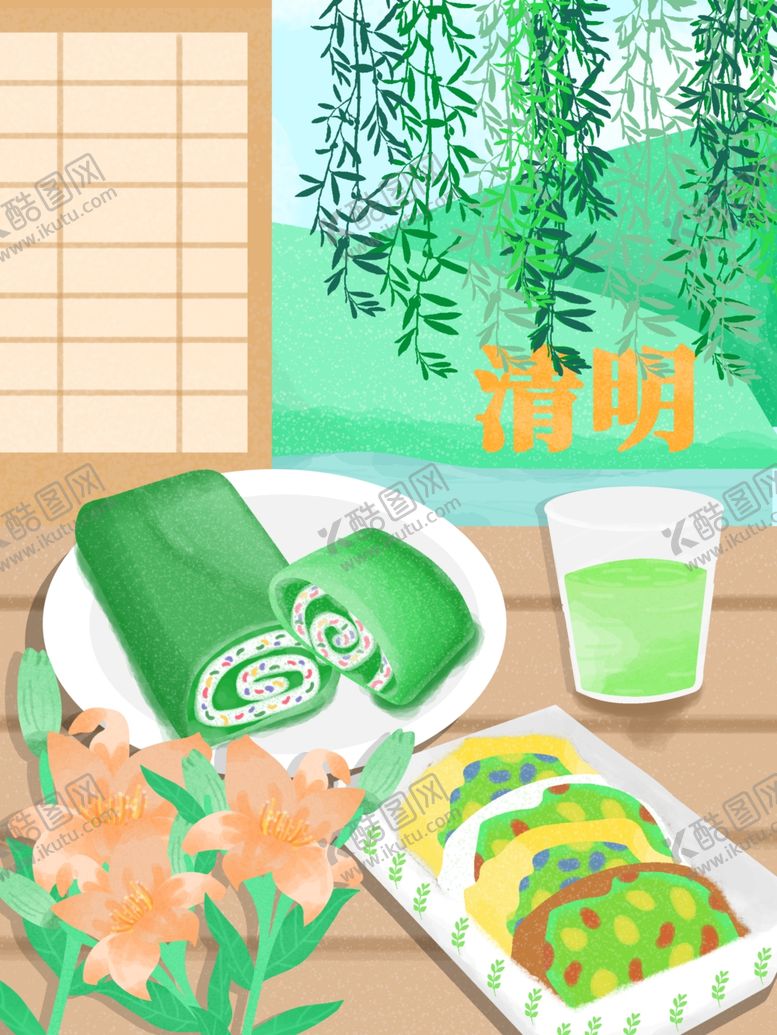 编号：54543001140717375881【酷图网】源文件下载-清明素材