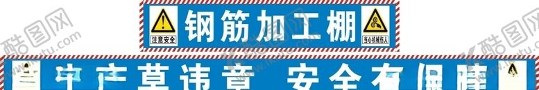 编号：37199206260744358237【酷图网】源文件下载-钢筋加工棚