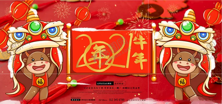 编号：89981804170004335977【酷图网】源文件下载-2021年