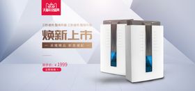 电器促销家单页海报买