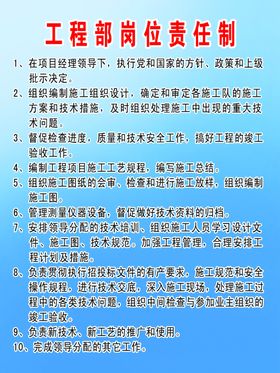 展板标语责任