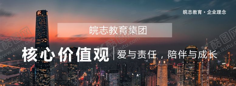 编号：62528407122318289369【酷图网】源文件下载-企业文化