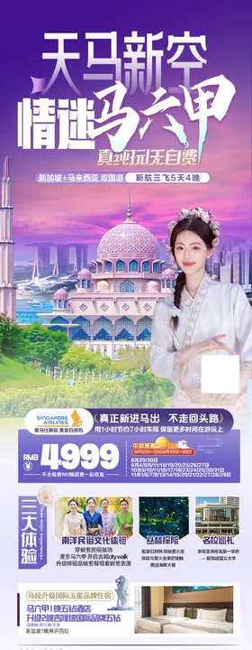 新加坡