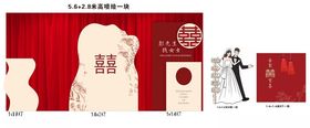 喜庆用品