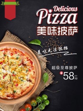 披萨餐饮黑菜单