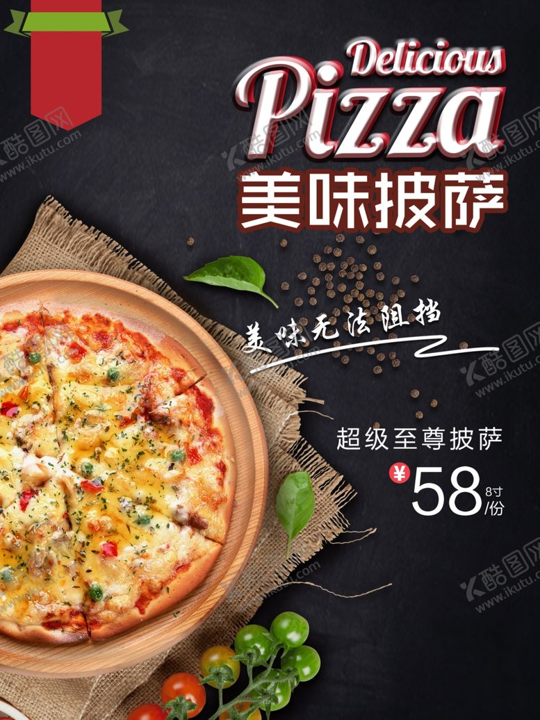 编号：93378310241947563748【酷图网】源文件下载-披萨餐饮黑菜单
