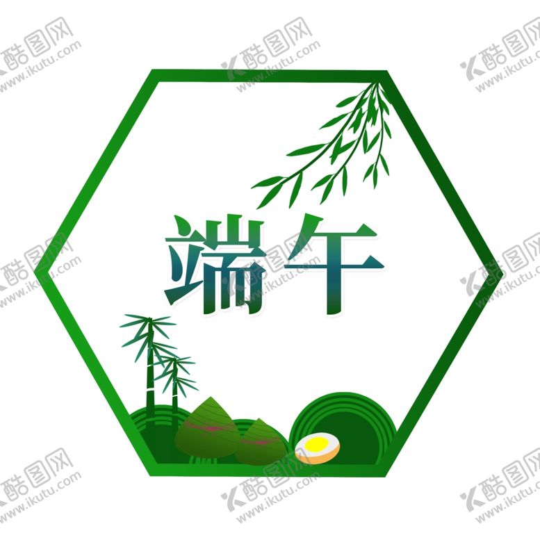 编号：45736405042328459886【酷图网】源文件下载-端午节海报端午节宣传粽子