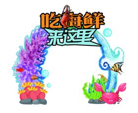 吃海鲜虾