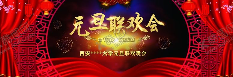 编号：86509810242059186725【酷图网】源文件下载-元旦晚会主背景