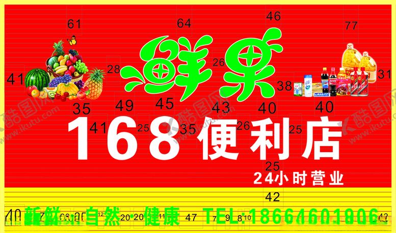 编号：59988910101411379180【酷图网】源文件下载-门头招牌