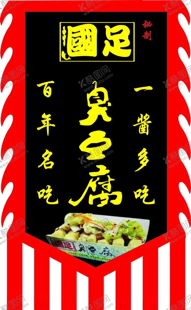 编号：57030009290354374124【酷图网】源文件下载-仿古旗