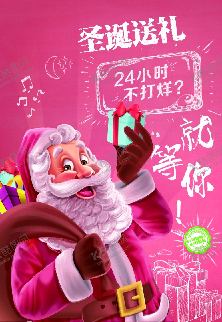 编号：96494206181449214269【酷图网】源文件下载-圣诞节
