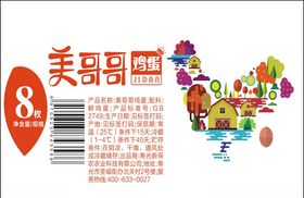 美哥哥鸡蛋