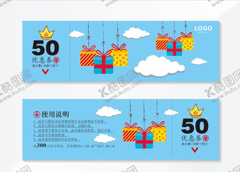 编号：92290606260425328087【酷图网】源文件下载-代金券