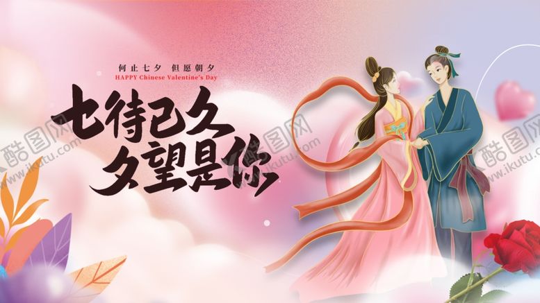 编号：12384610030141021191【酷图网】源文件下载-七夕古风情侣浪漫场景