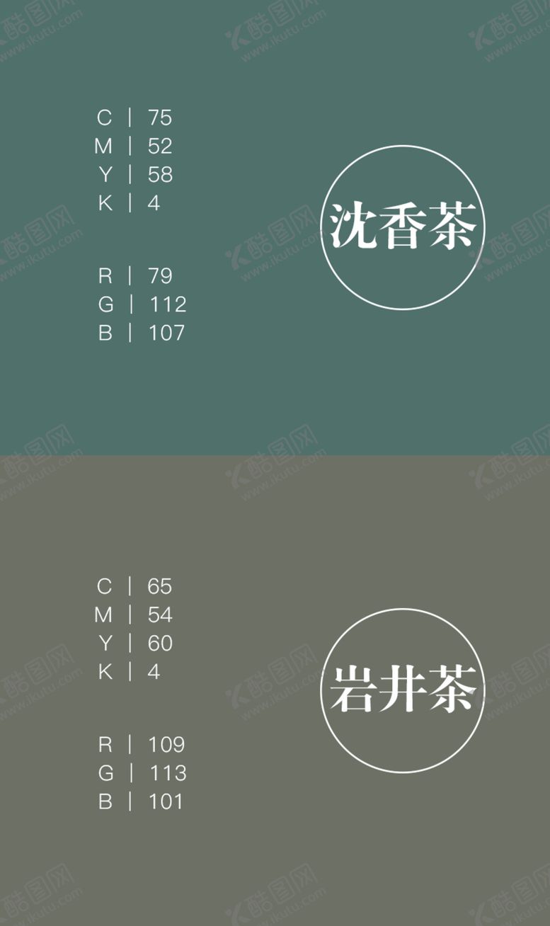 编号：53276002122012335930【酷图网】源文件下载-色卡 
