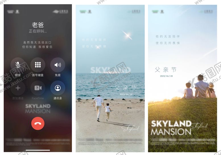 编号：20439709141837224806【酷图网】源文件下载-父亲节设计父爱如山