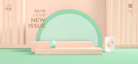 电商设计电商展台电商产品