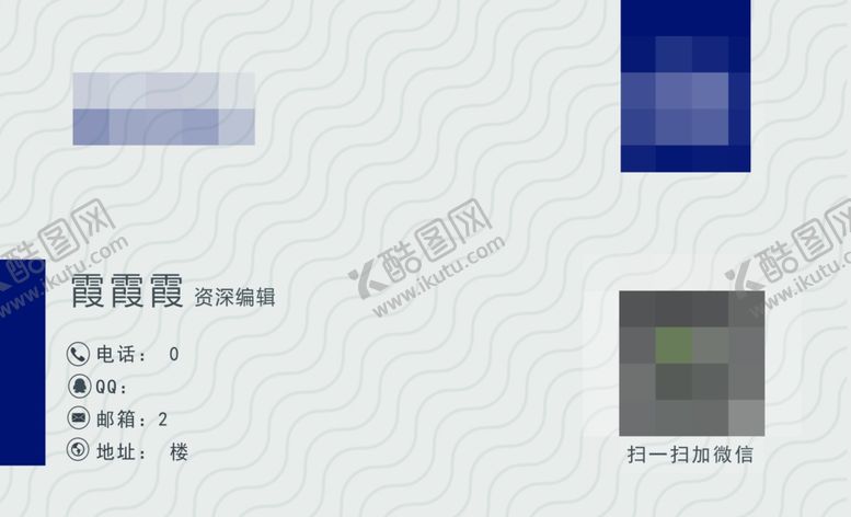 编号：50800010101743554554【酷图网】源文件下载-公司企业名片