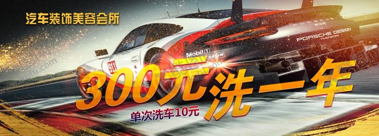 编号：88053207040725236538【酷图网】源文件下载-汽车海报