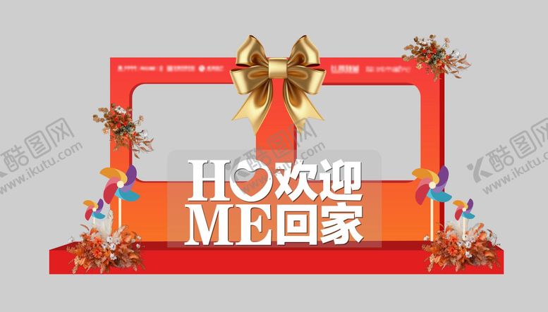 编号：32270308272303045225【酷图网】源文件下载-欢迎回家礼物盒美陈