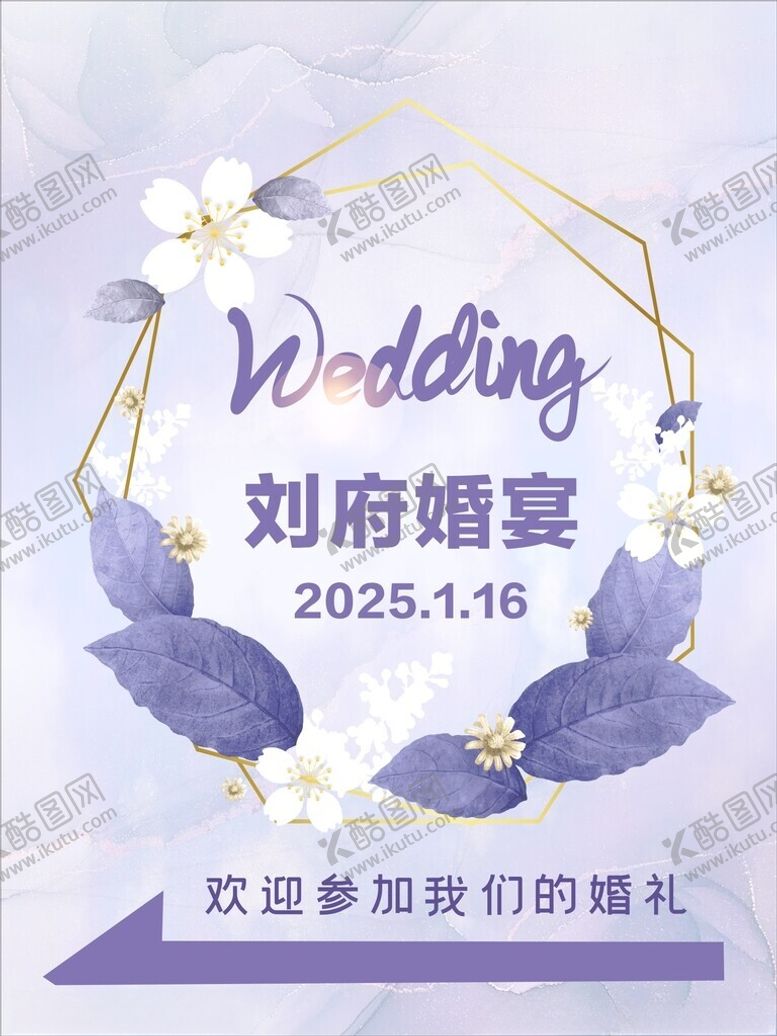 编号：74568302252244503066【酷图网】源文件下载-婚庆指示牌