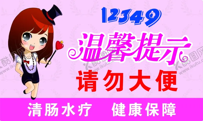 编号：24435903142255131649【酷图网】源文件下载-温馨提示