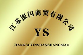 钛金牌