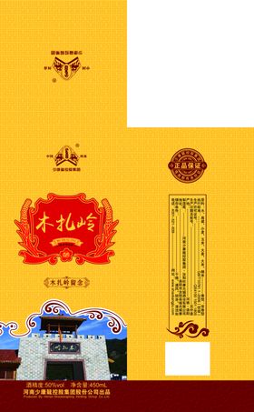 白酒酒盒设计木扎岭