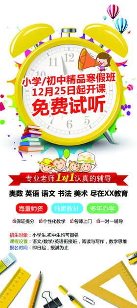 寒假班