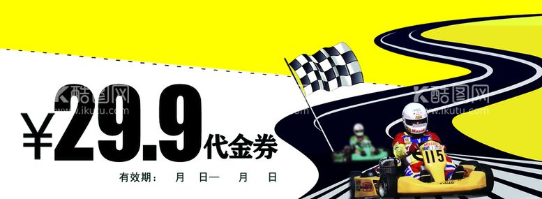 编号：58376209180704589210【酷图网】源文件下载-代金券