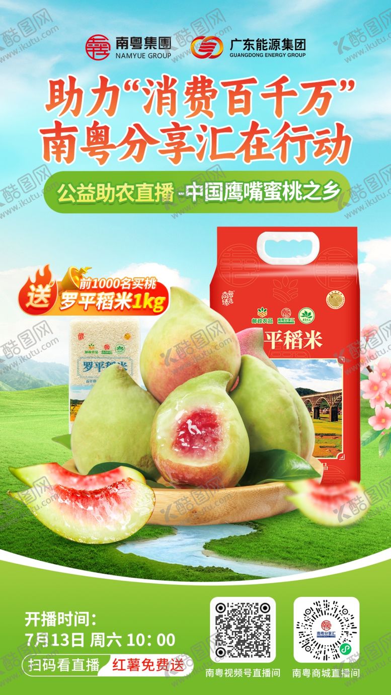 编号：74151002151714016167【酷图网】源文件下载-生鲜水果海报