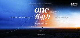 年会发布会主视觉