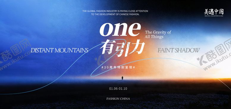 编号：42710801071751116187【酷图网】源文件下载-年会发布会主视觉