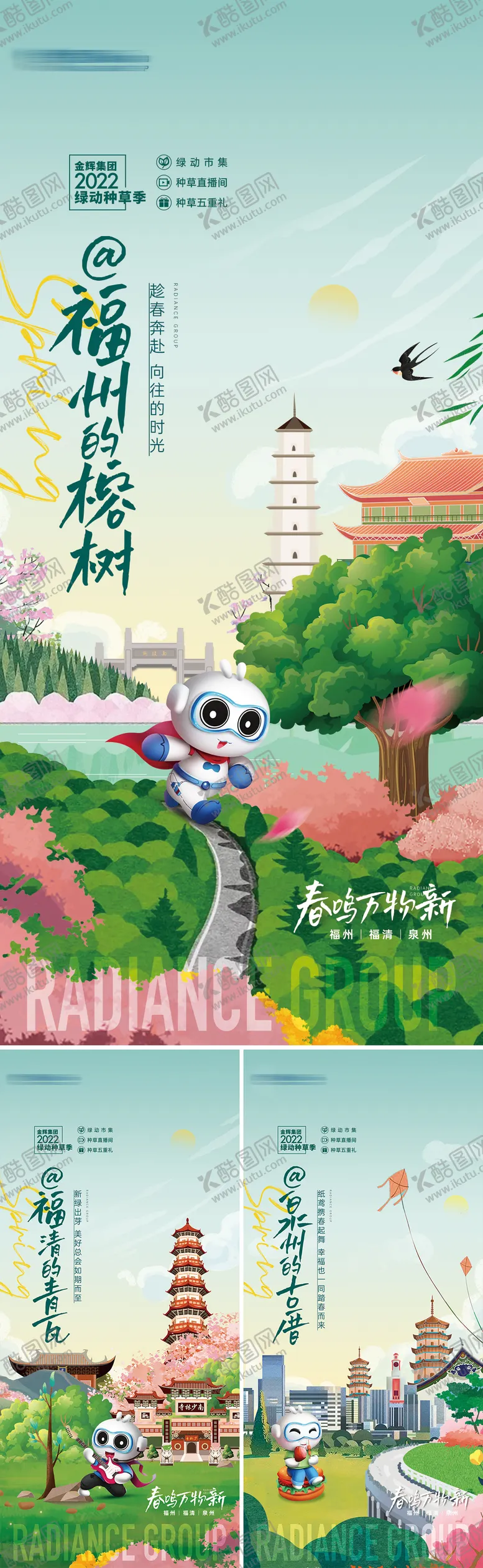 编号：92140903311919046746【酷图网】源文件下载-地产地标插画海报