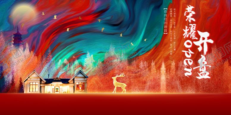 编号：80119404290614216898【酷图网】源文件下载-盛大开盘地产活动宣传海报素材