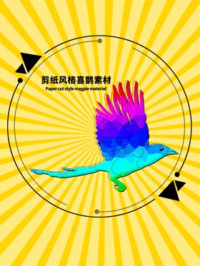 分层黄色放射圆形喜鹊剪纸素材