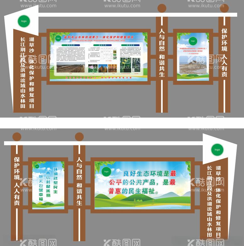 编号：41716612021454286502【酷图网】源文件下载-造型宣传栏