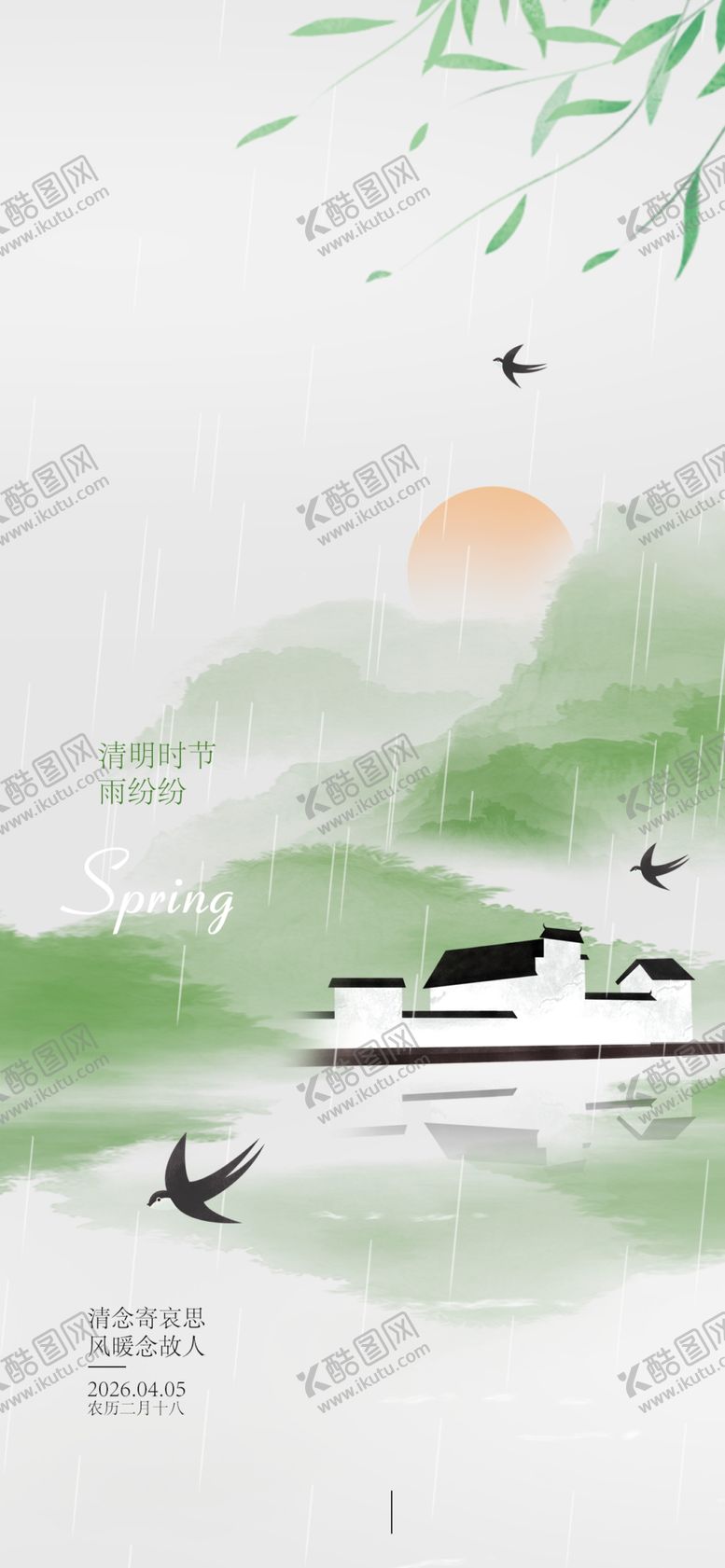 编号：44141604282130457105【酷图网】源文件下载-水墨山水间的雅致游船