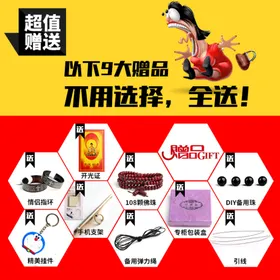 红色赠品海报