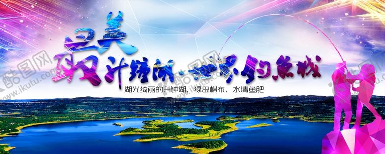 编号：47505605062133083538【酷图网】源文件下载-旅游海报