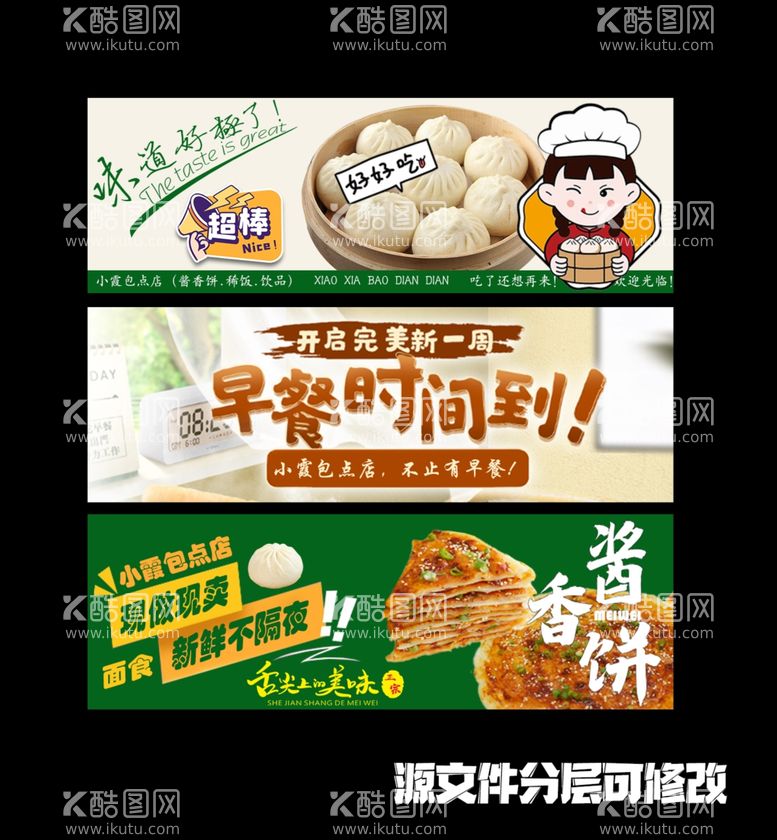 编号：65832411260957526505【酷图网】源文件下载-3张美团店铺banner