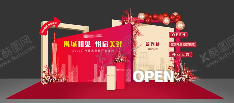 编号：22363203062257164927【酷图网】源文件下载-房地产签到留影活动展板