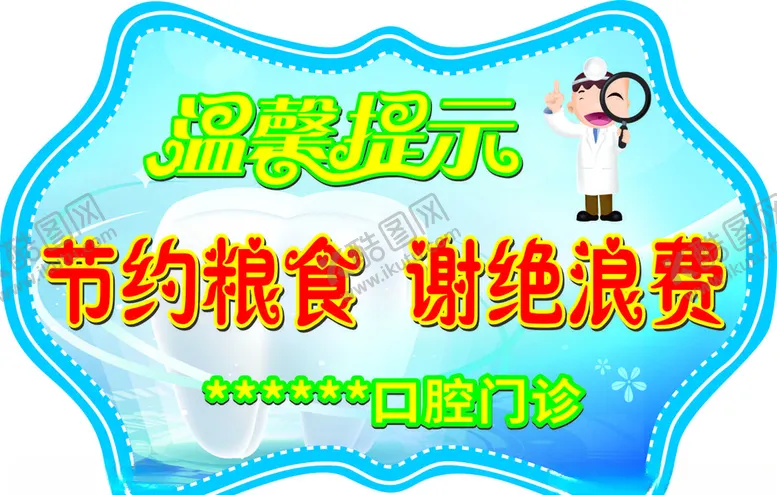 编号：43657604161734396340【酷图网】源文件下载-温馨提示