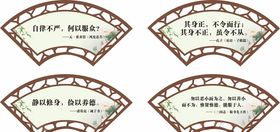 古典扇形校训