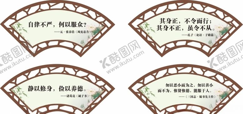 编号：63834405010006106413【酷图网】源文件下载-古典扇形校训