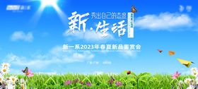 2023春夏主题喷画