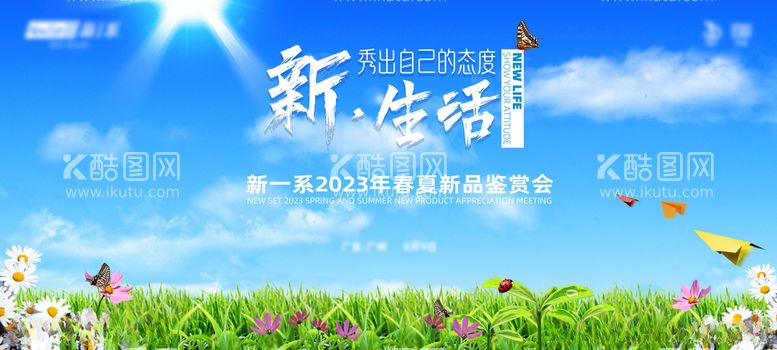 编号：92288012040701259435【酷图网】源文件下载-2023春夏主题喷画