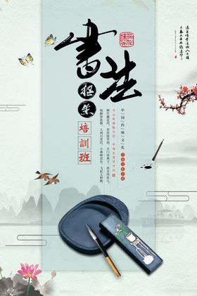书法
