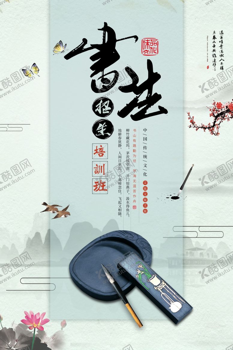 编号：13950805160711575746【酷图网】源文件下载-书法